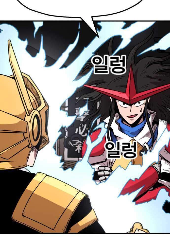Metro Hunter chapter 18 halaman 103