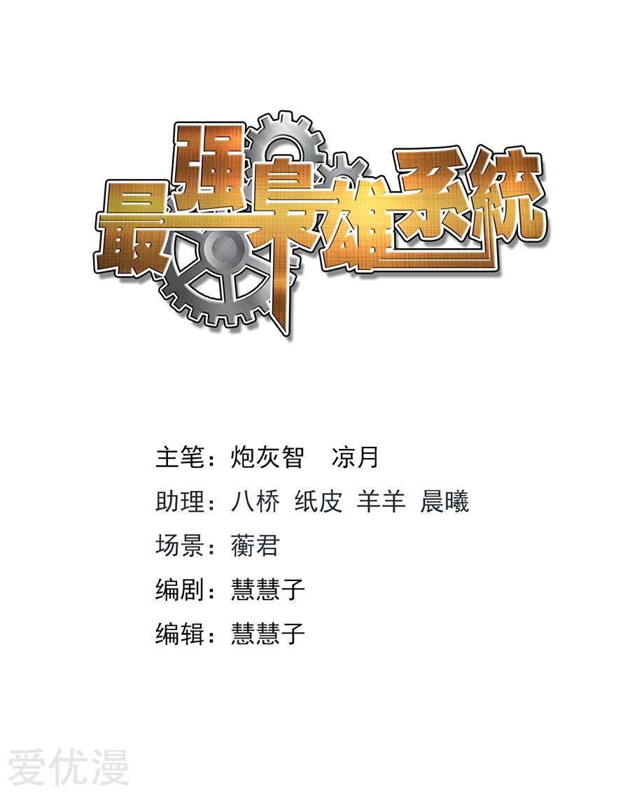 Metropolitan System Bab 232 halaman 2
