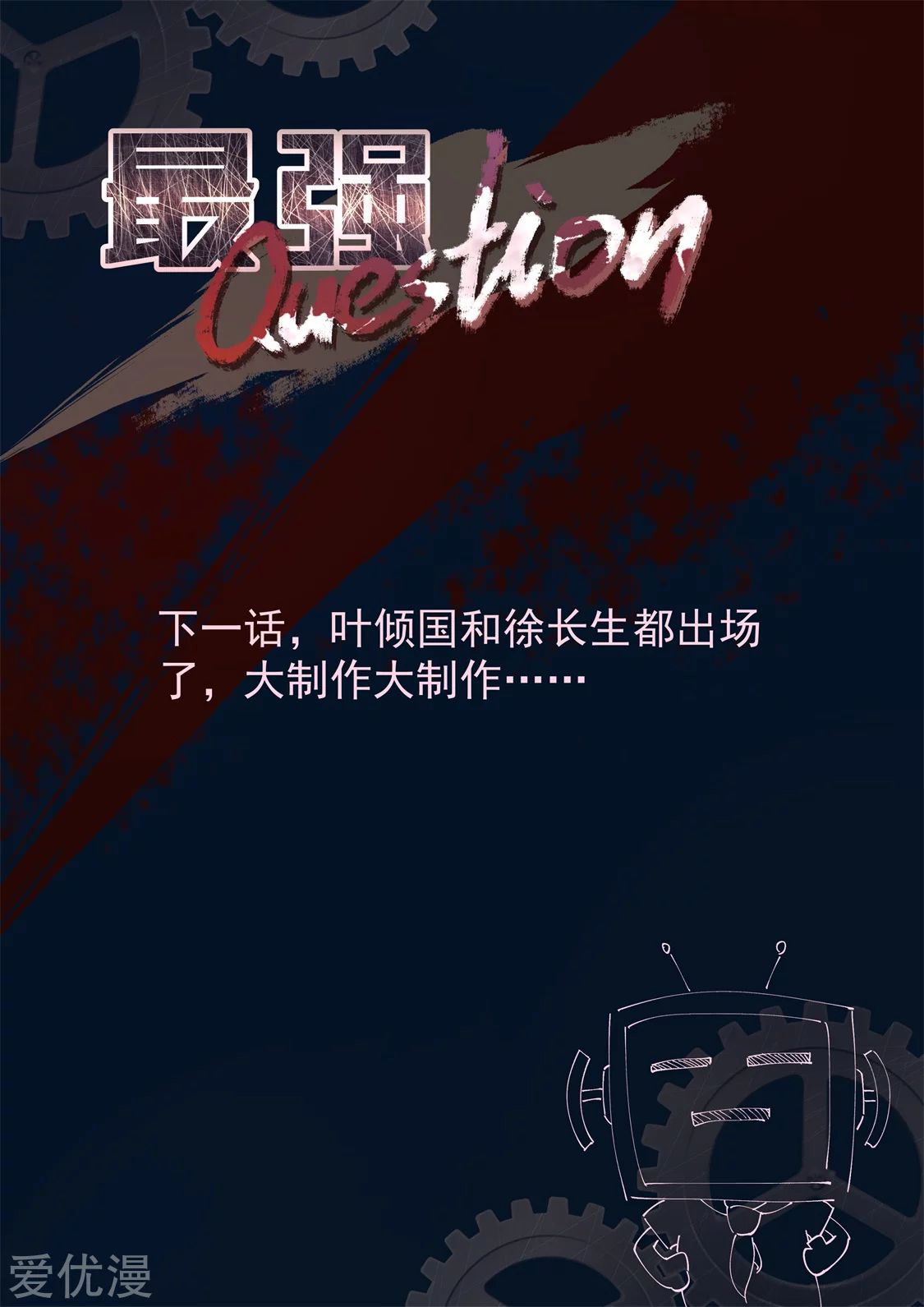 Metropolitan System Bab 354 halaman 16