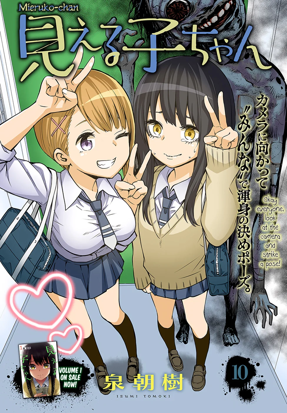 Mieruko-chan Bab 10 halaman 1