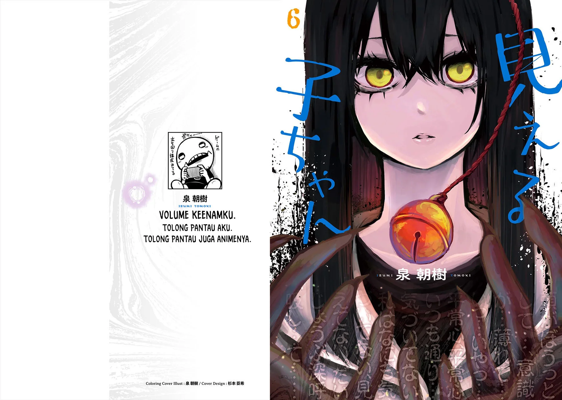 Mieruko-chan Bab 37.1 halaman 2