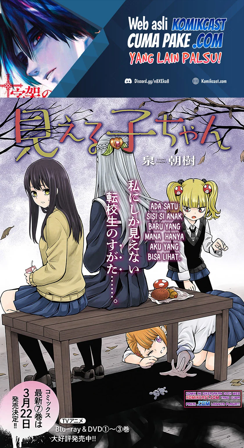 Mieruko-chan Bab 41 halaman 2