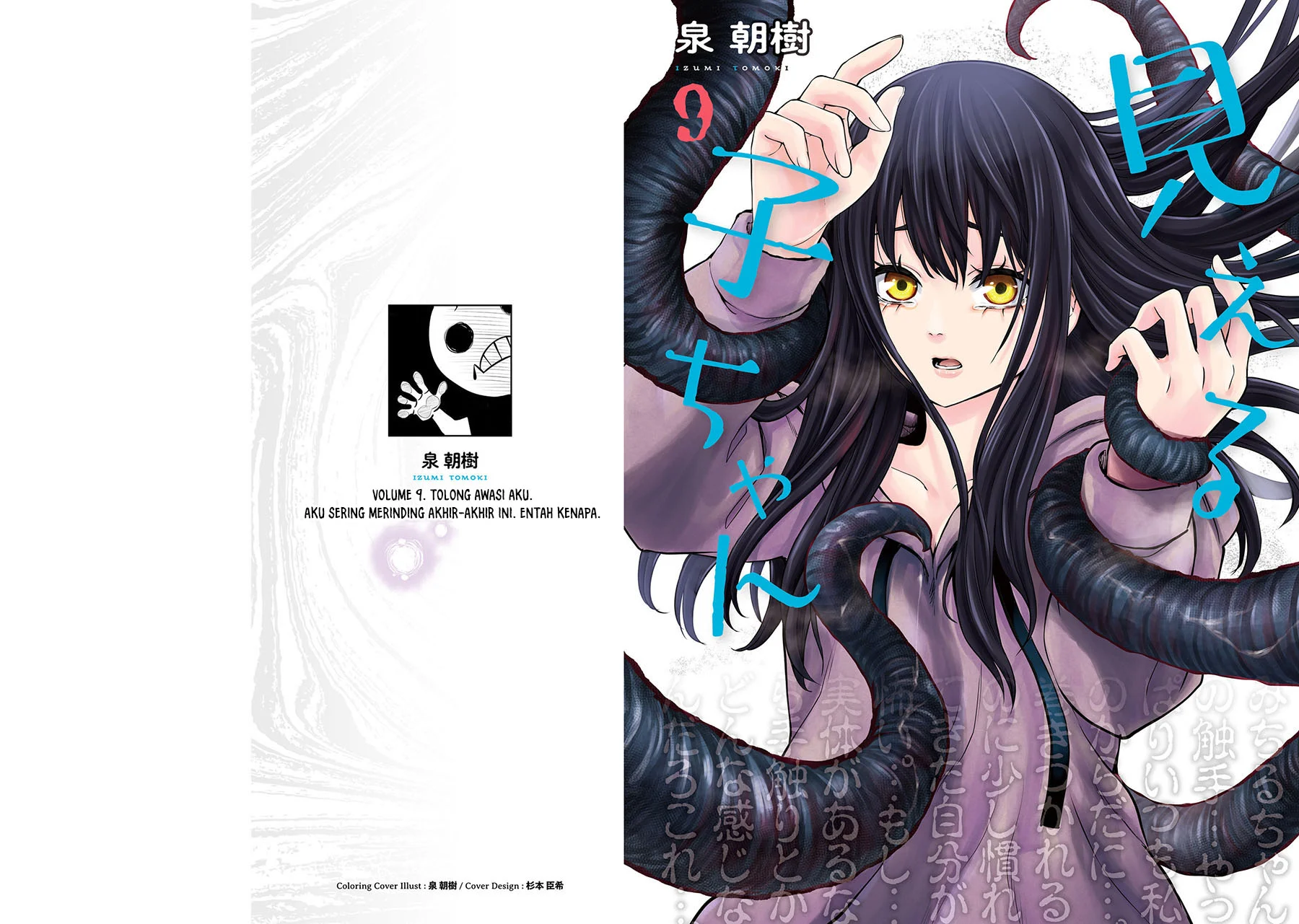 Mieruko-chan Bab 50.5 halaman 2
