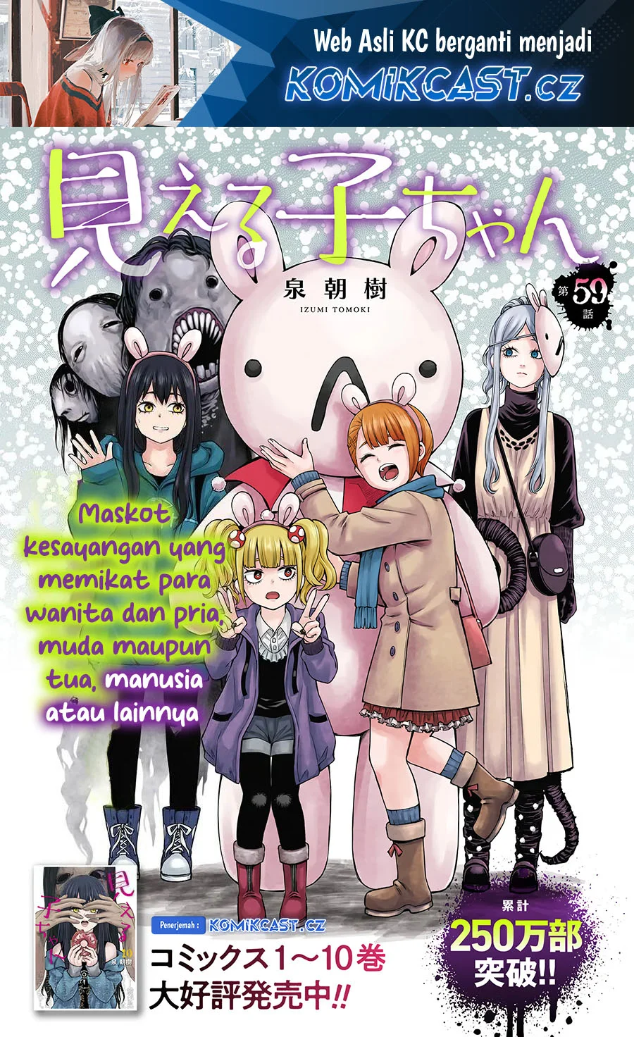 Mieruko-chan Bab 59 halaman 2