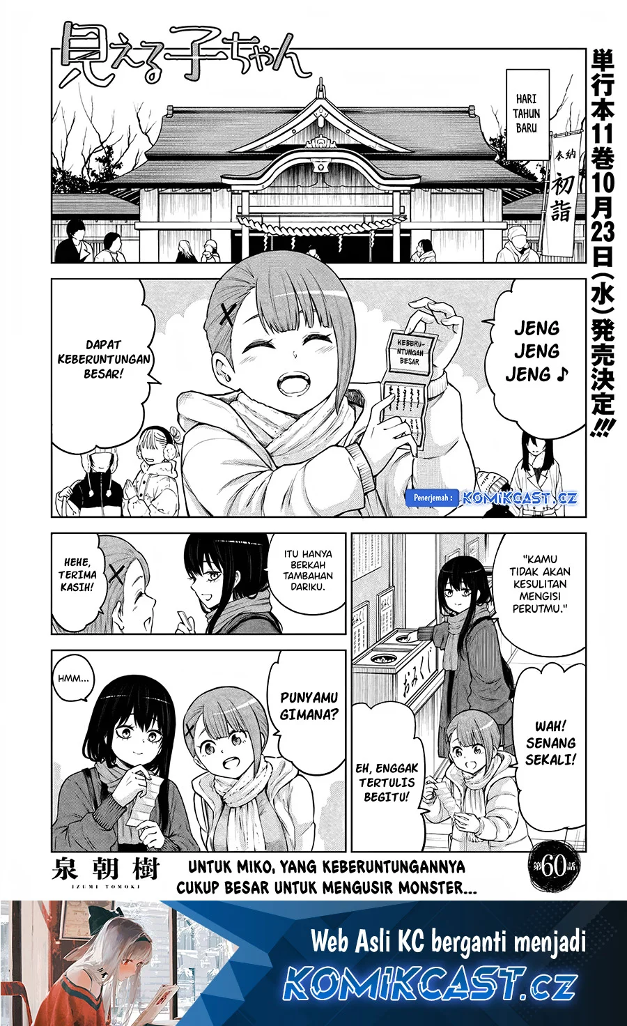 Mieruko-chan Bab 60 halaman 2