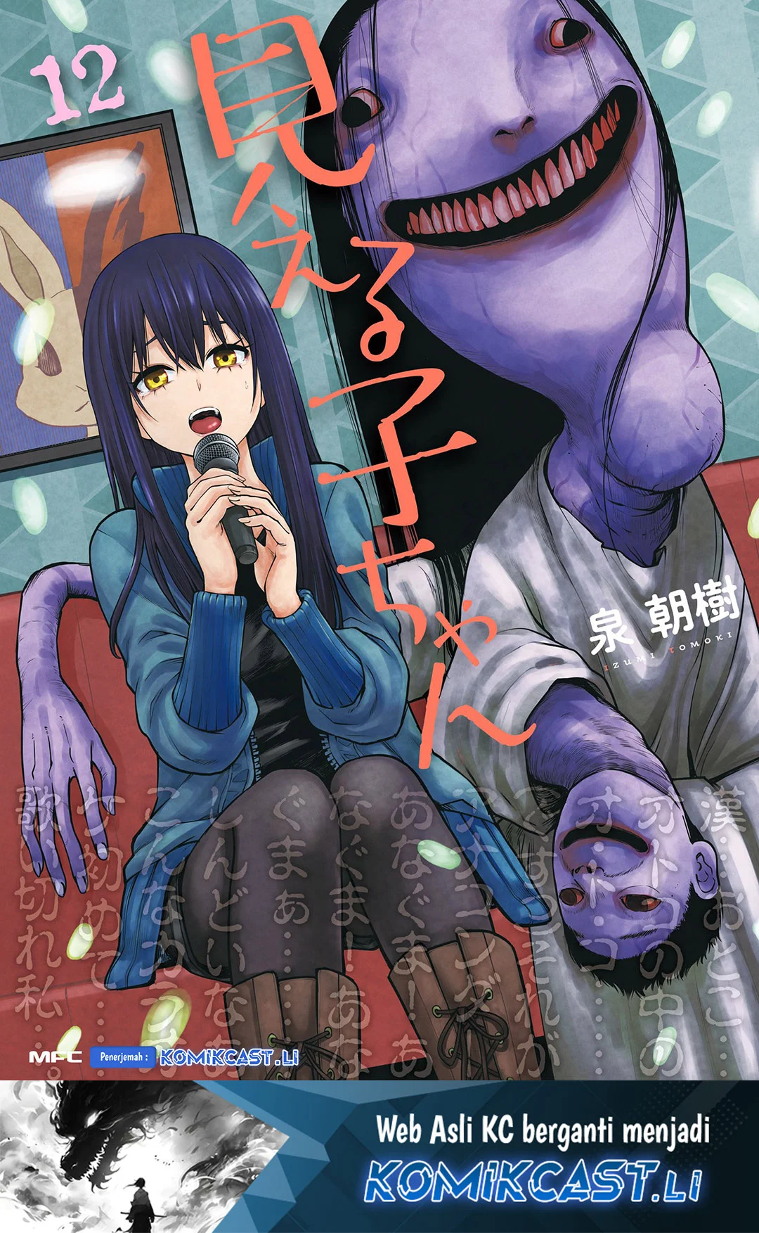 Mieruko-chan Bab 64.5 halaman 2
