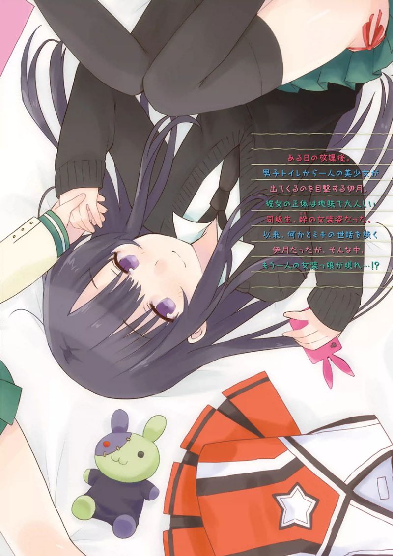 Miki no Houkago chapter 07.6 halaman 4