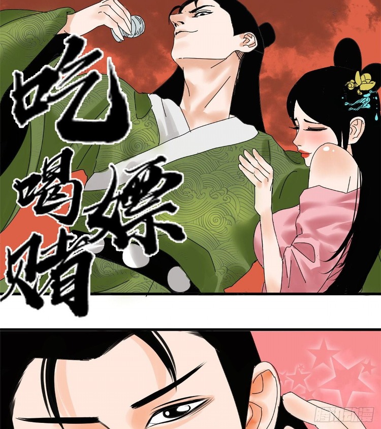 Ming Dynasty’s Failure Bab 06 halaman 4