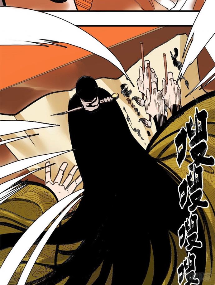 Ming Dynasty’s Failure Bab 07 halaman 20