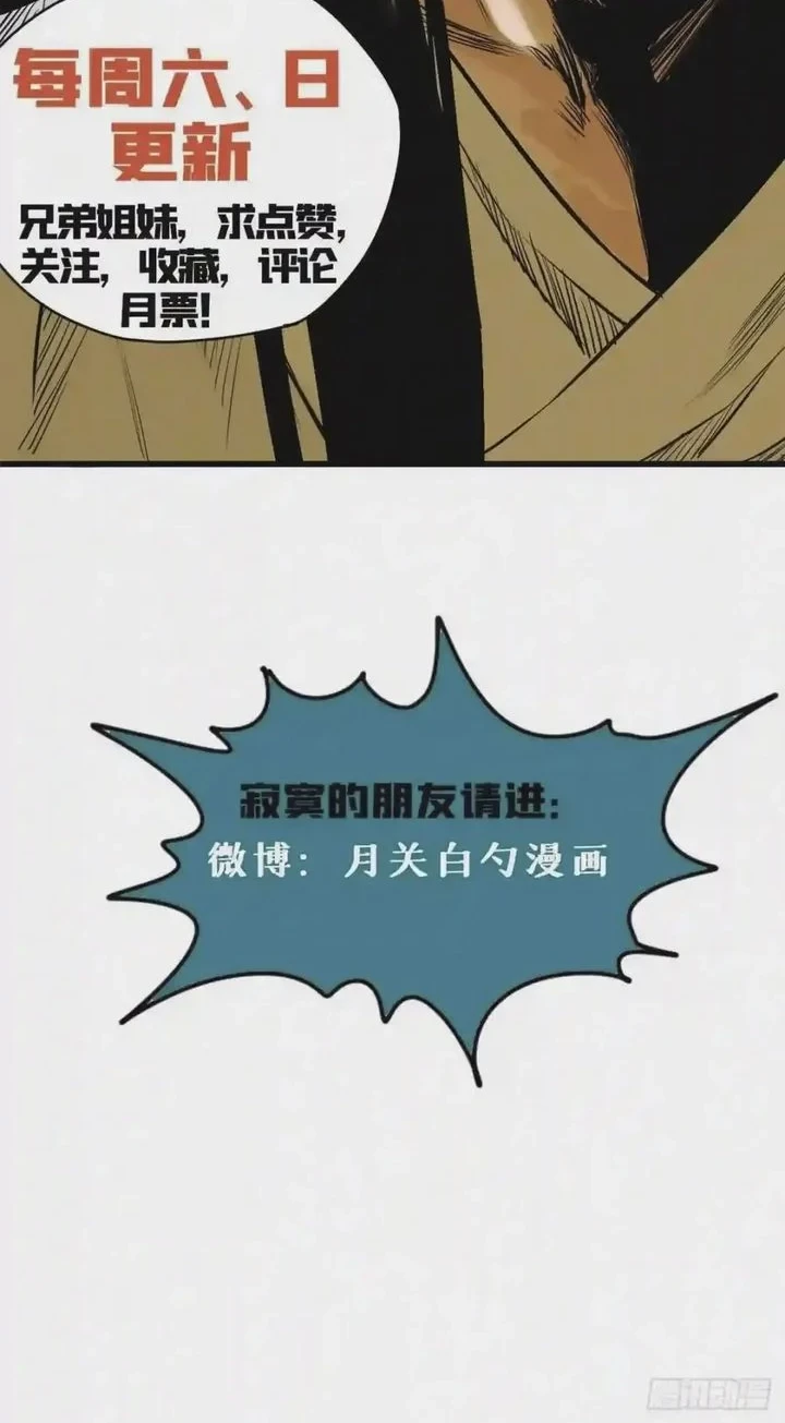 Ming Dynasty’s Failure Bab 100 halaman 22