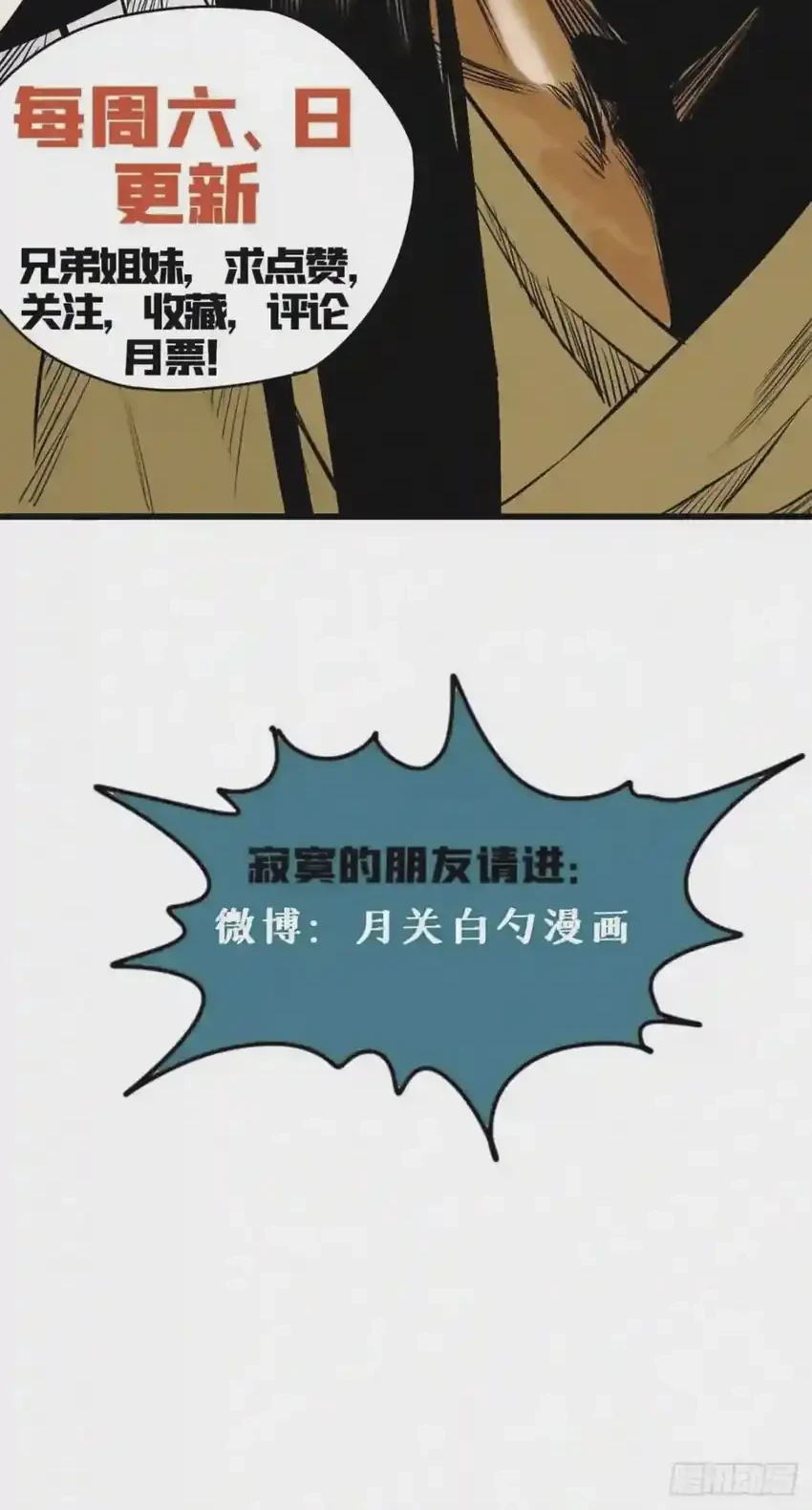 Ming Dynasty’s Failure Bab 106 halaman 23