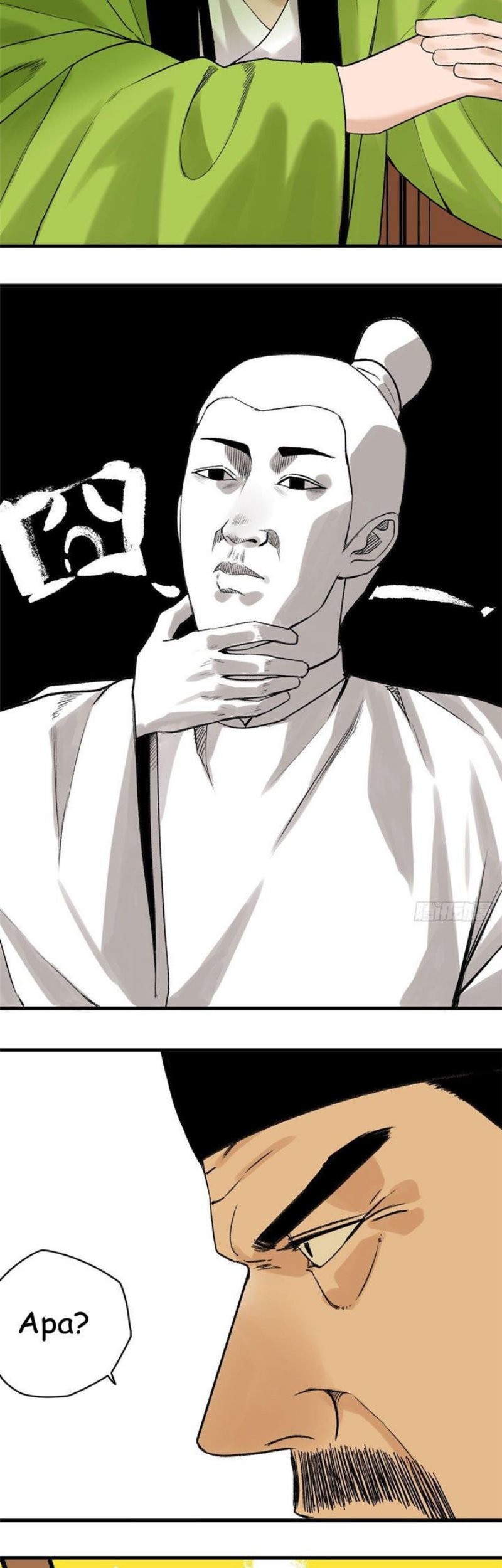 Ming Dynasty’s Failure Bab 19 halaman 5