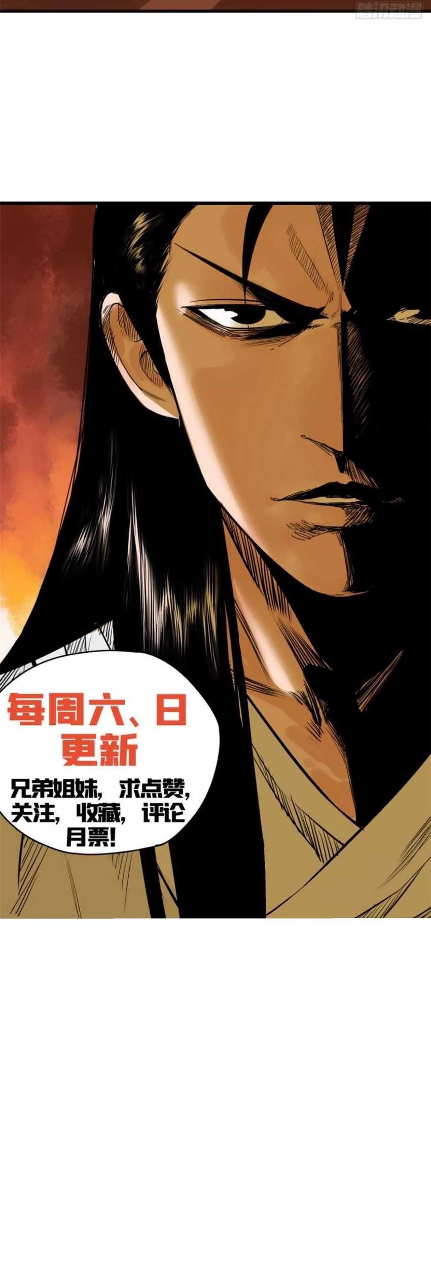 Ming Dynasty’s Failure Bab 21 halaman 15