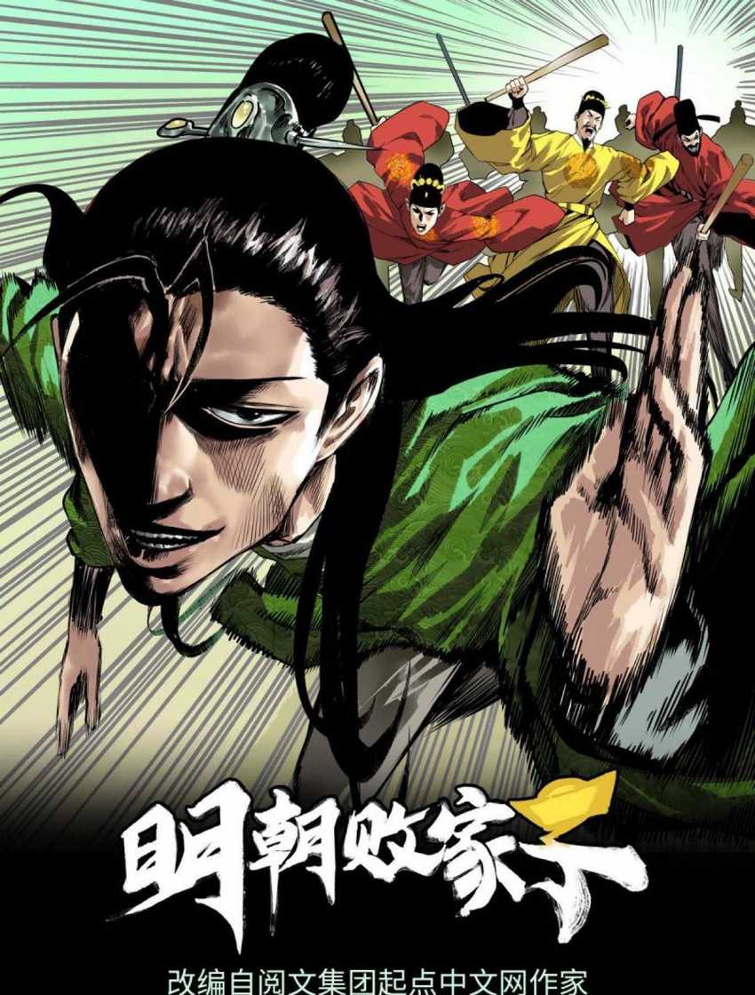Ming Dynasty’s Failure Bab 23 halaman 2
