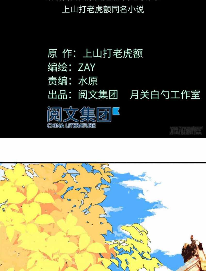 Ming Dynasty’s Failure Bab 23 halaman 3