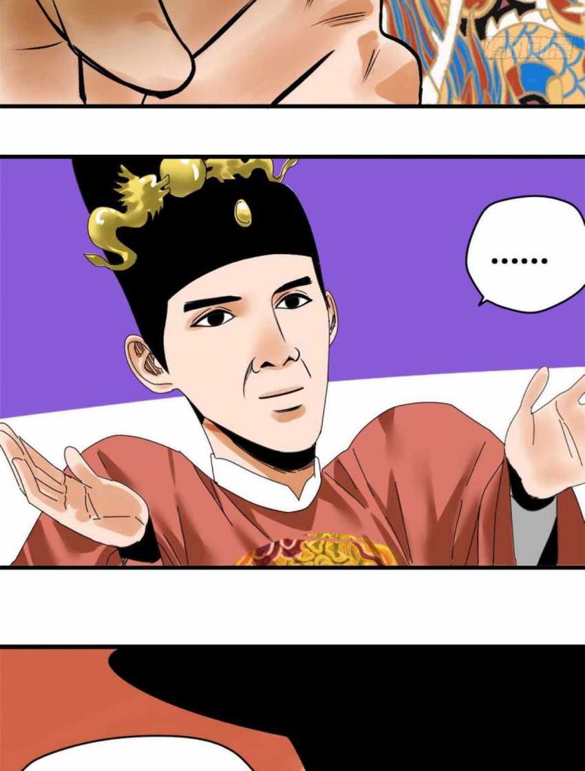 Ming Dynasty’s Failure Bab 23 halaman 18