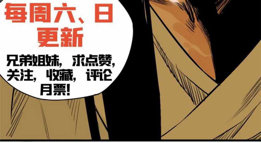 Ming Dynasty’s Failure Bab 23 halaman 39