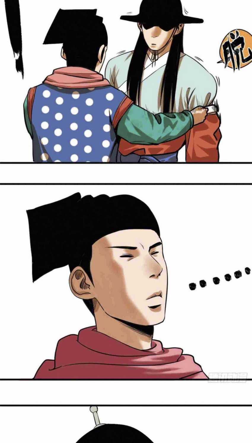 Ming Dynasty’s Failure Bab 25 halaman 7