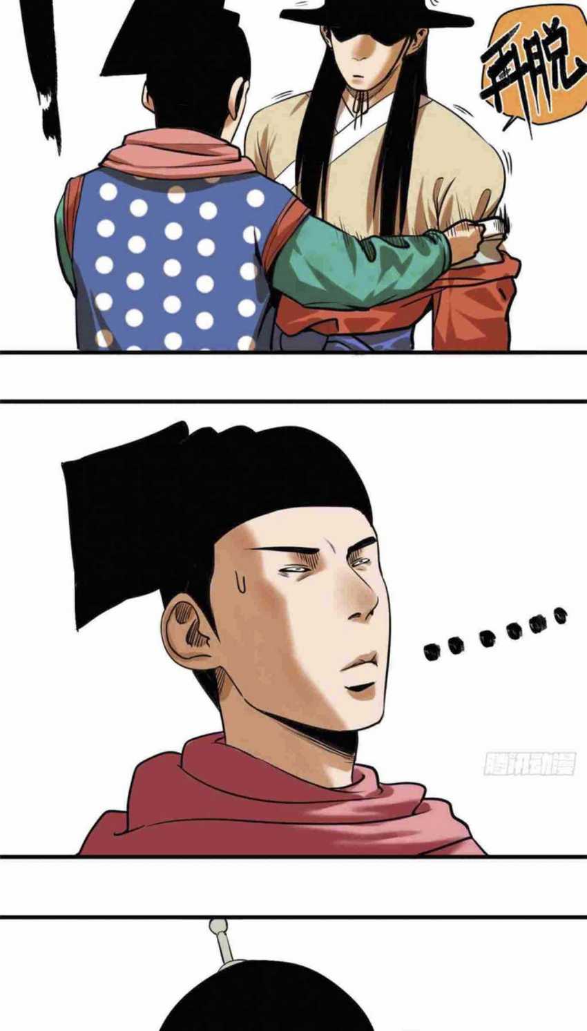 Ming Dynasty’s Failure Bab 25 halaman 9