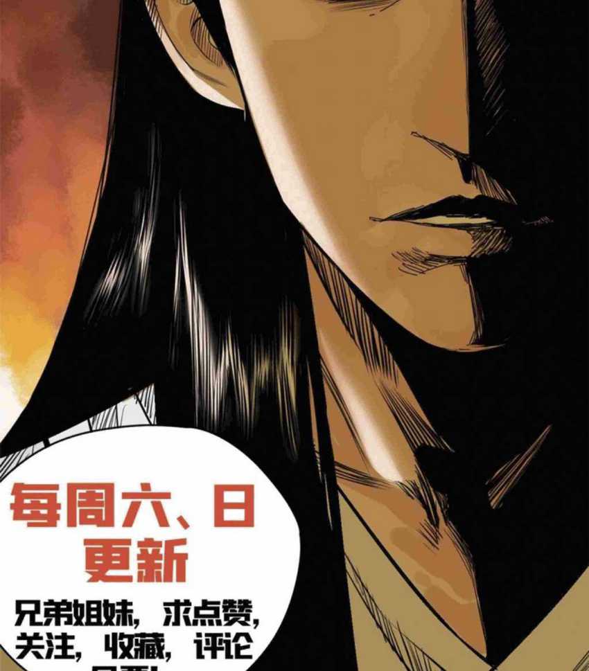 Ming Dynasty’s Failure Bab 26 halaman 32