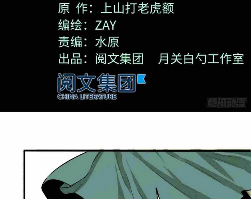 Ming Dynasty’s Failure Bab 34 halaman 3