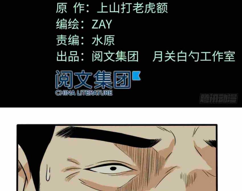 Ming Dynasty’s Failure Bab 35 halaman 3