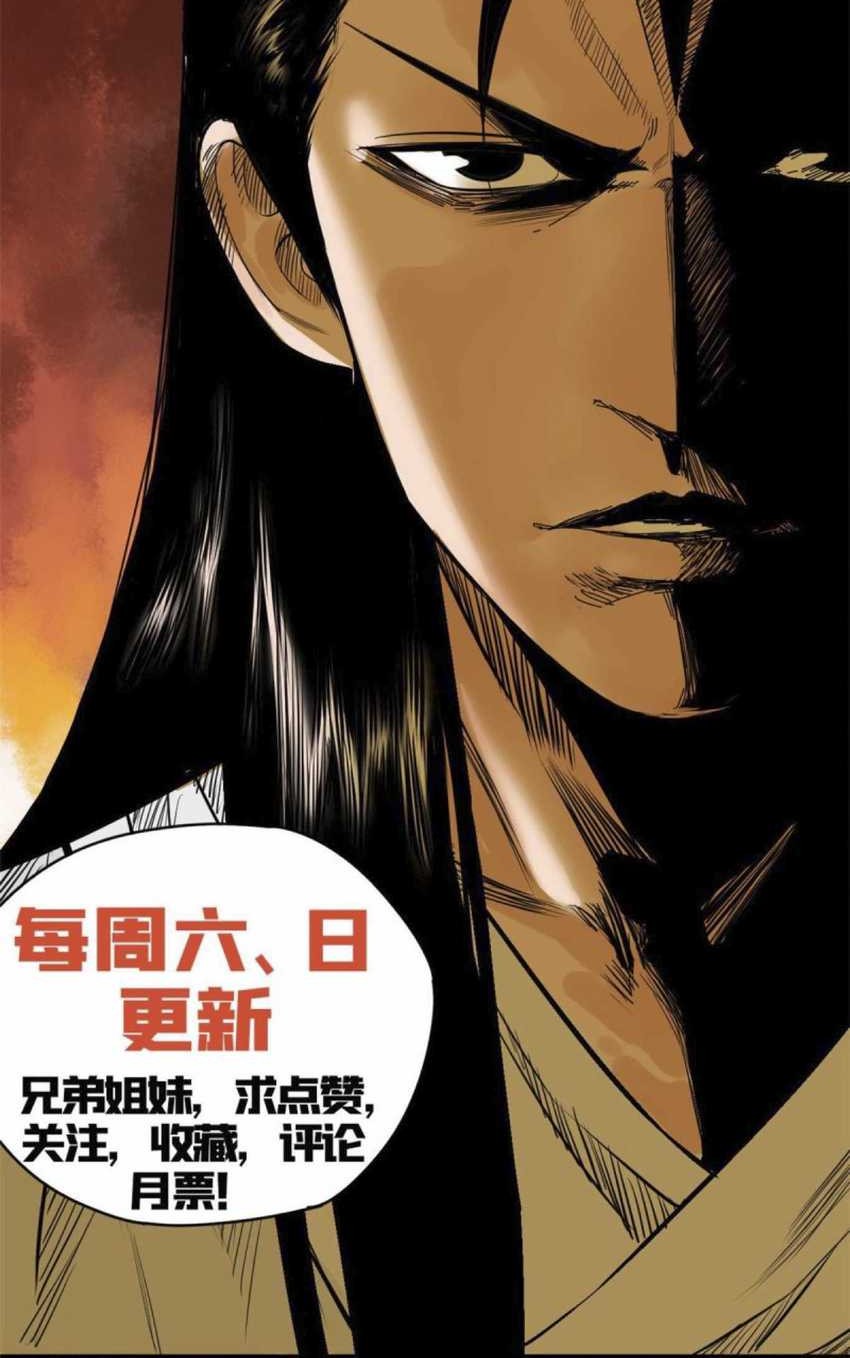 Ming Dynasty’s Failure Bab 37 halaman 20