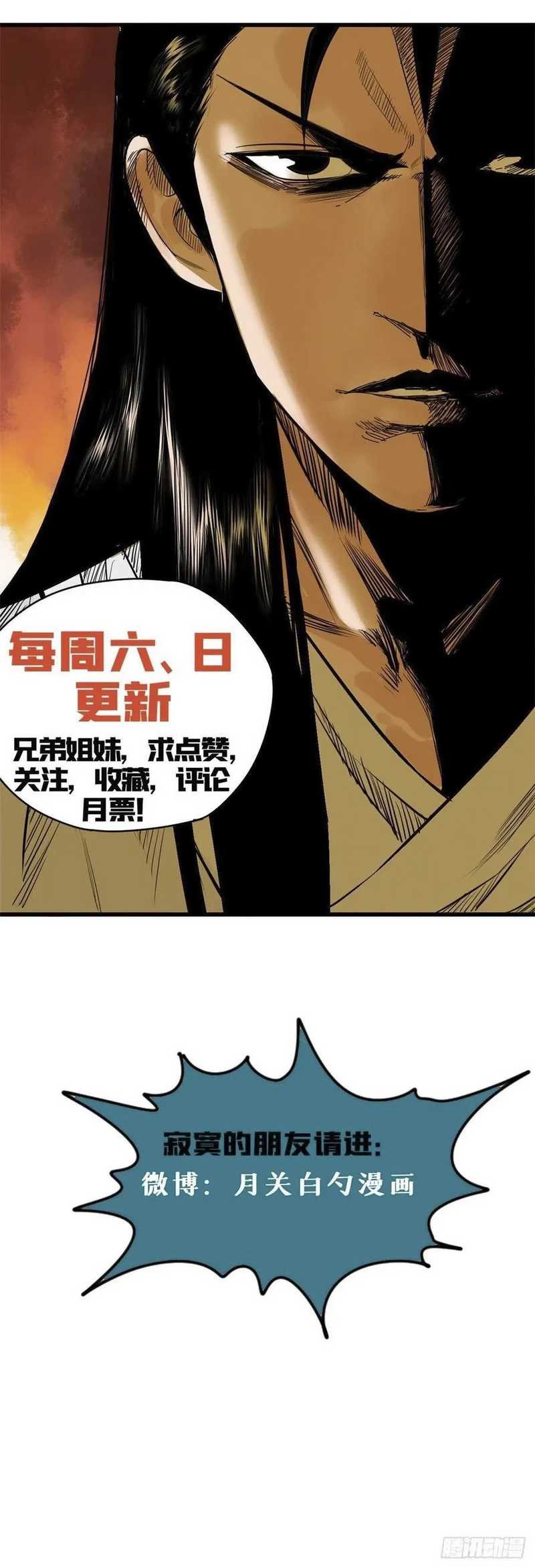 Ming Dynasty’s Failure Bab 40 halaman 14