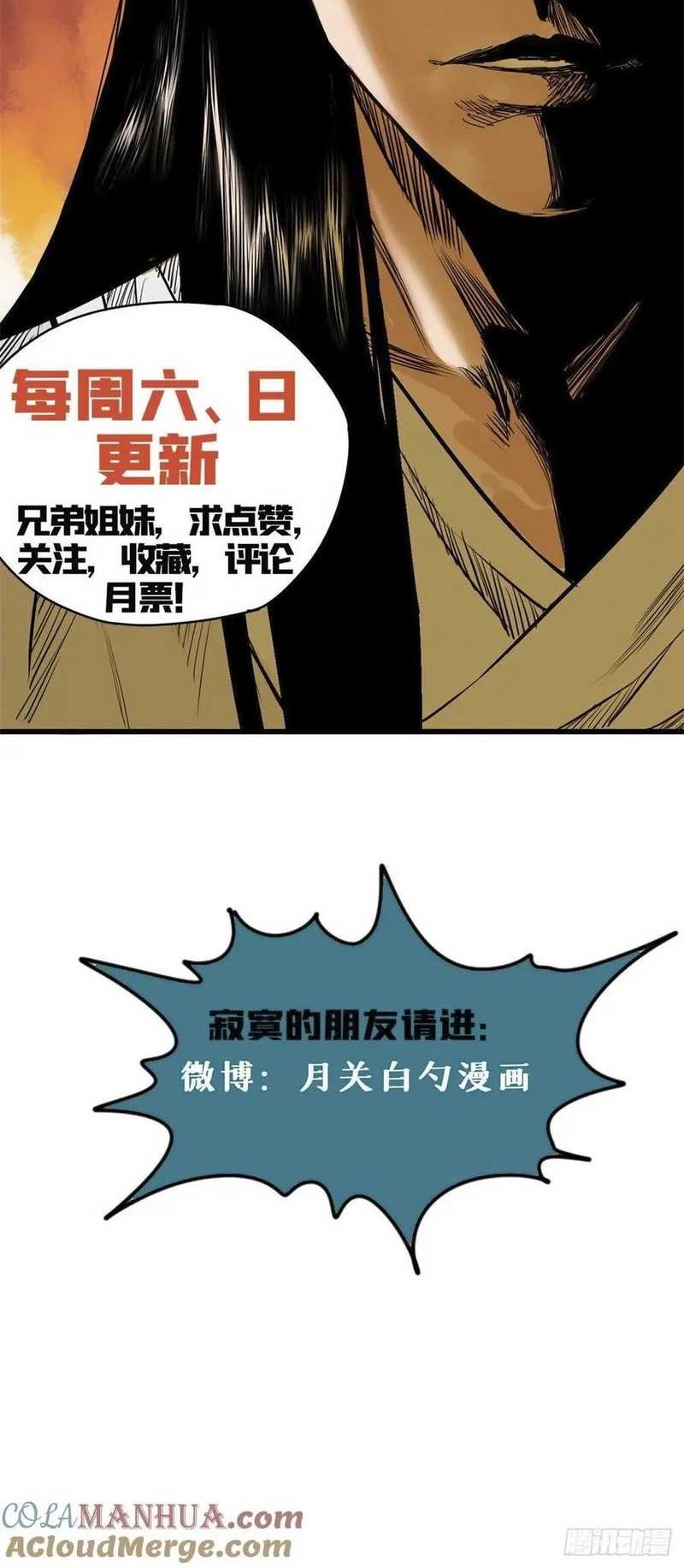 Ming Dynasty’s Failure Bab 41 halaman 16