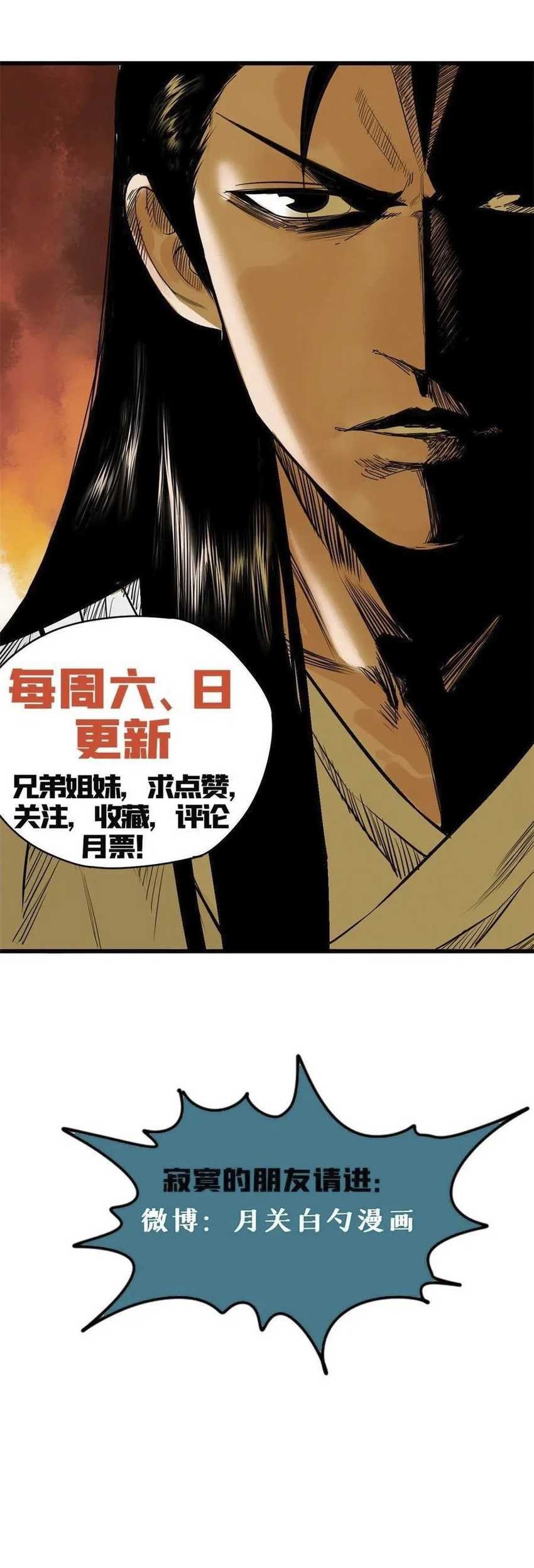Ming Dynasty’s Failure Bab 45 halaman 17