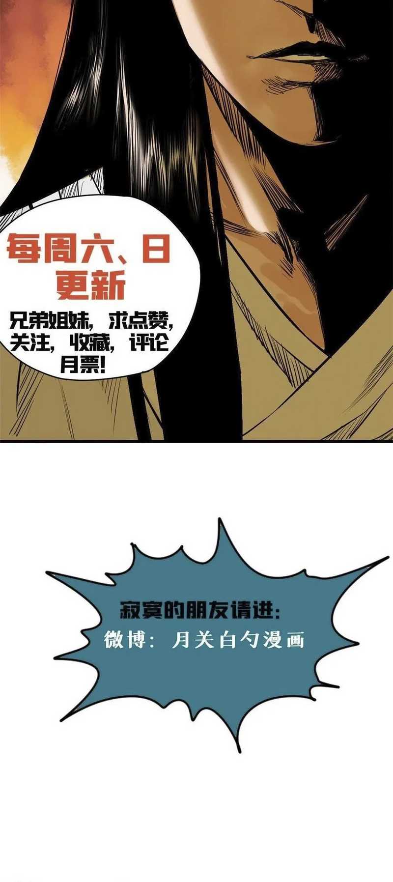 Ming Dynasty’s Failure Bab 47 halaman 21