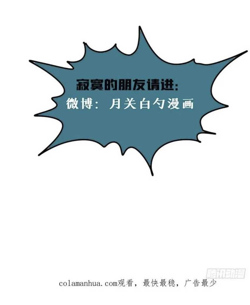 Ming Dynasty’s Failure Bab 48 halaman 23