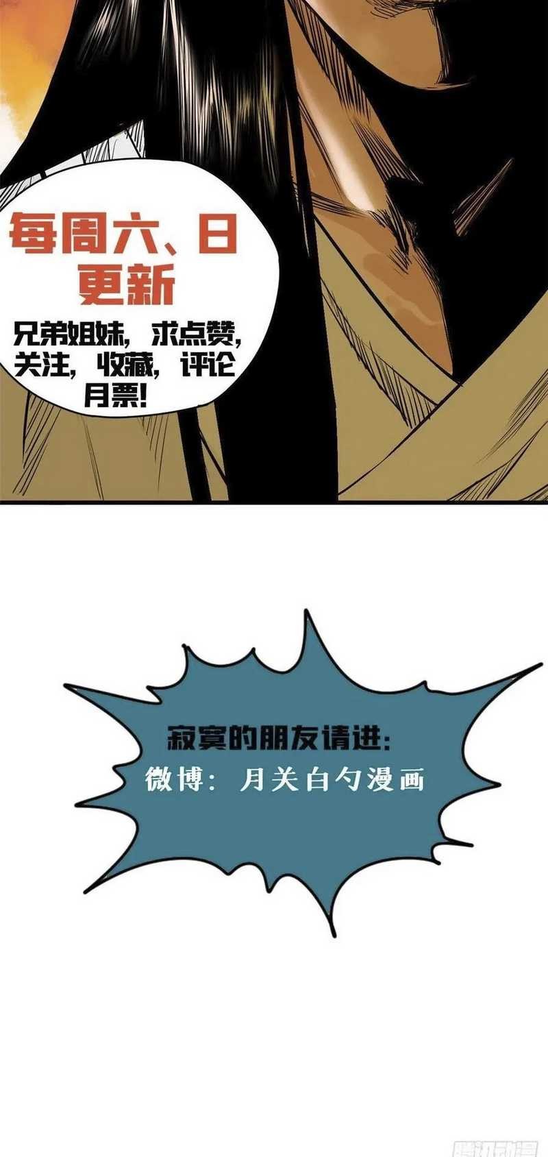Ming Dynasty’s Failure Bab 49 halaman 17