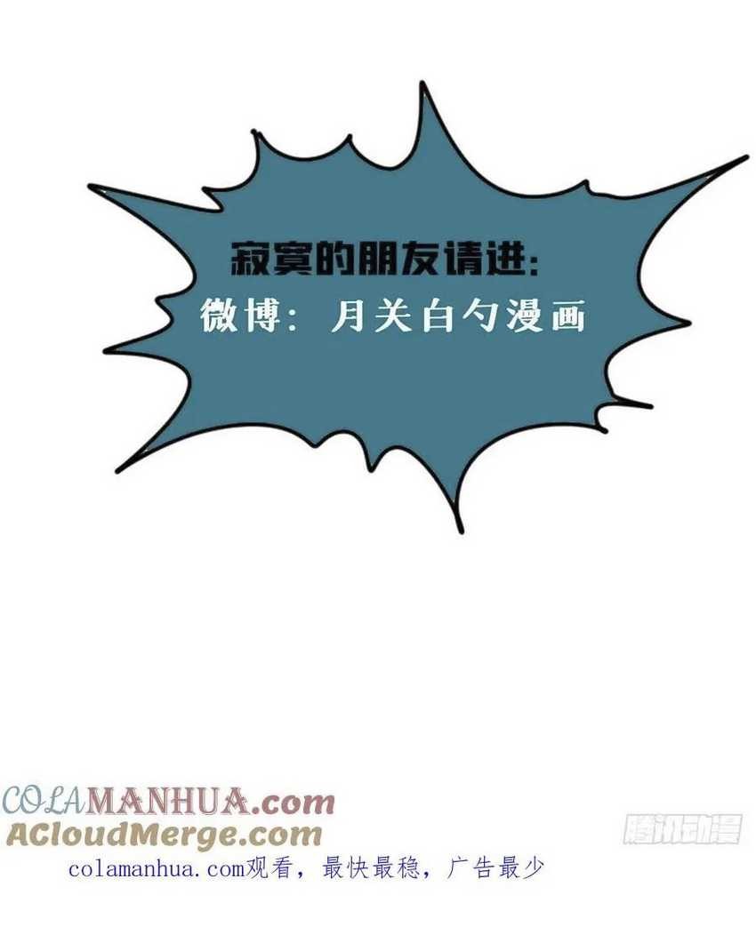 Ming Dynasty’s Failure Bab 50 halaman 18