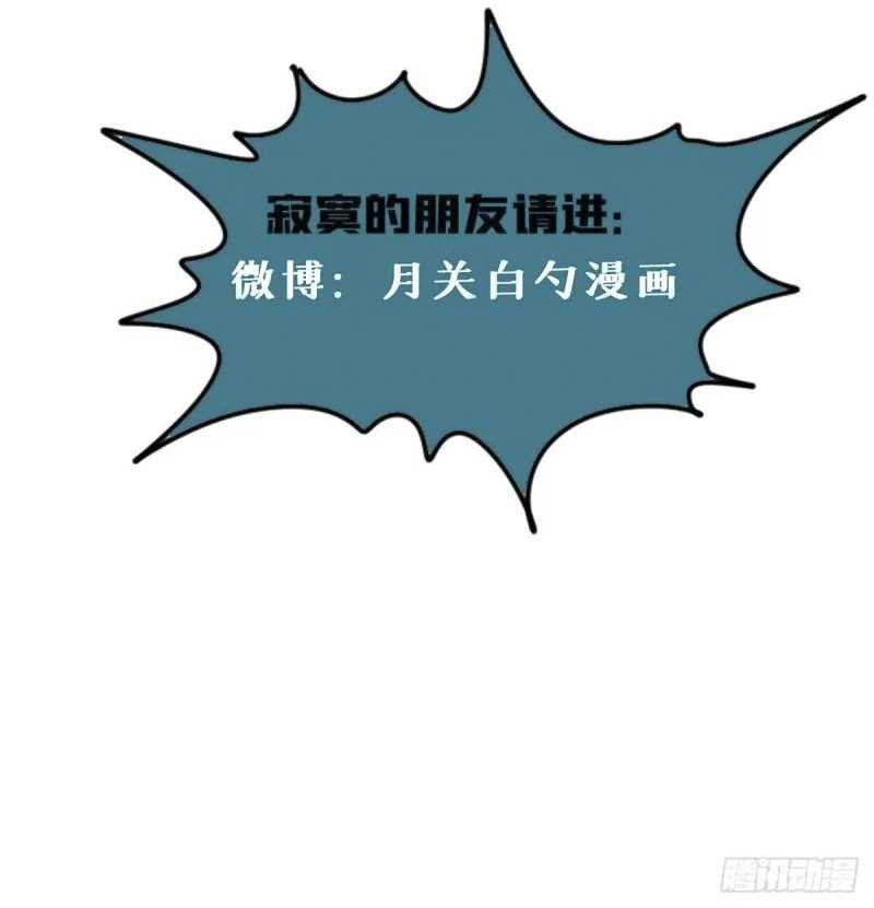Ming Dynasty’s Failure Bab 51 halaman 19