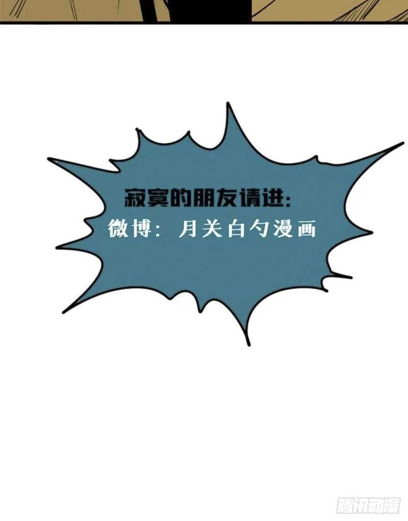 Ming Dynasty’s Failure Bab 52 halaman 18
