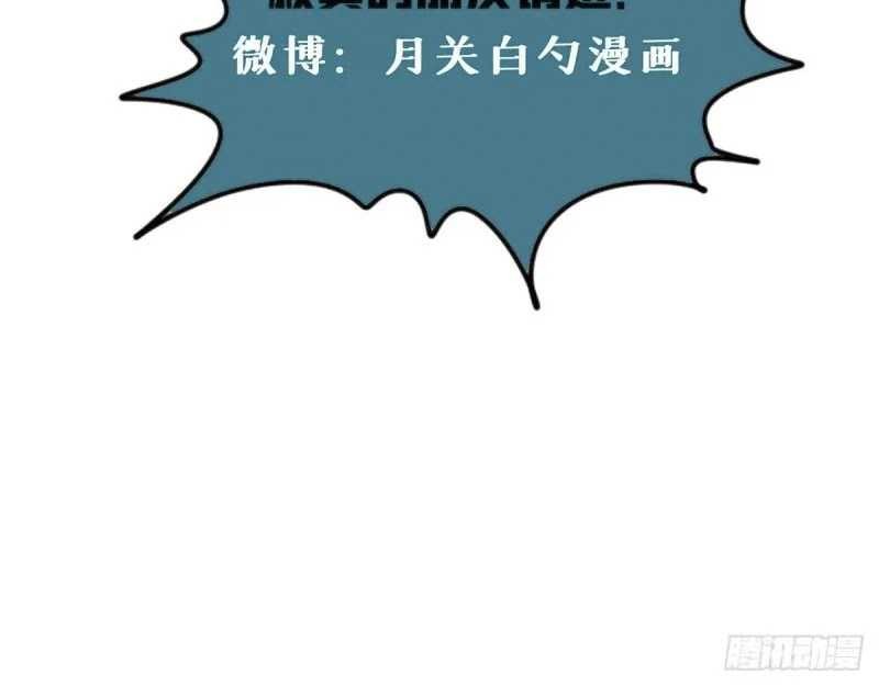 Ming Dynasty’s Failure Bab 55 halaman 21