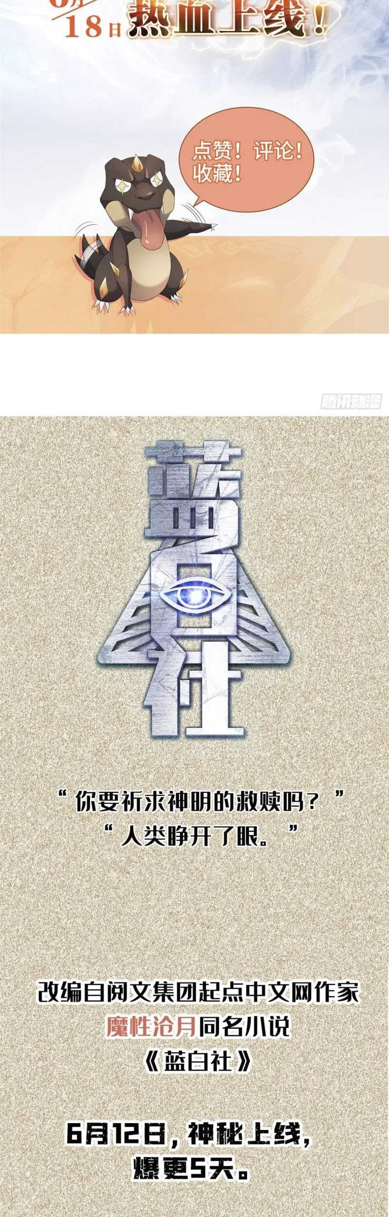 Ming Dynasty’s Failure Bab 56 halaman 21