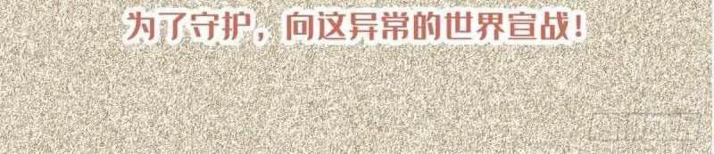Ming Dynasty’s Failure Bab 56 halaman 22