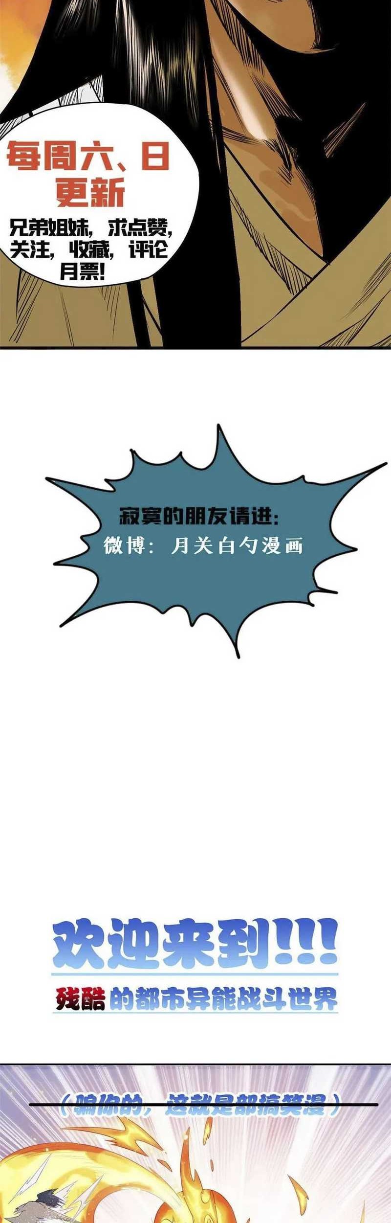 Ming Dynasty’s Failure chapter 58 halaman 17