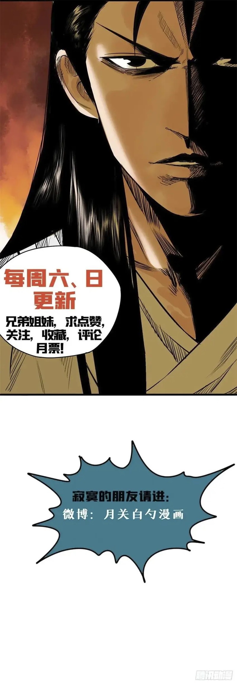 Ming Dynasty’s Failure Bab 62 halaman 22