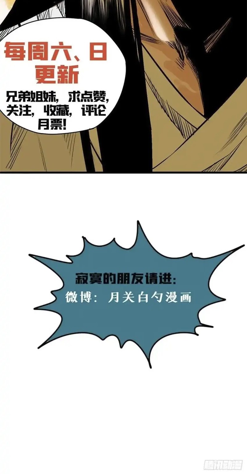 Ming Dynasty’s Failure Bab 64 halaman 15