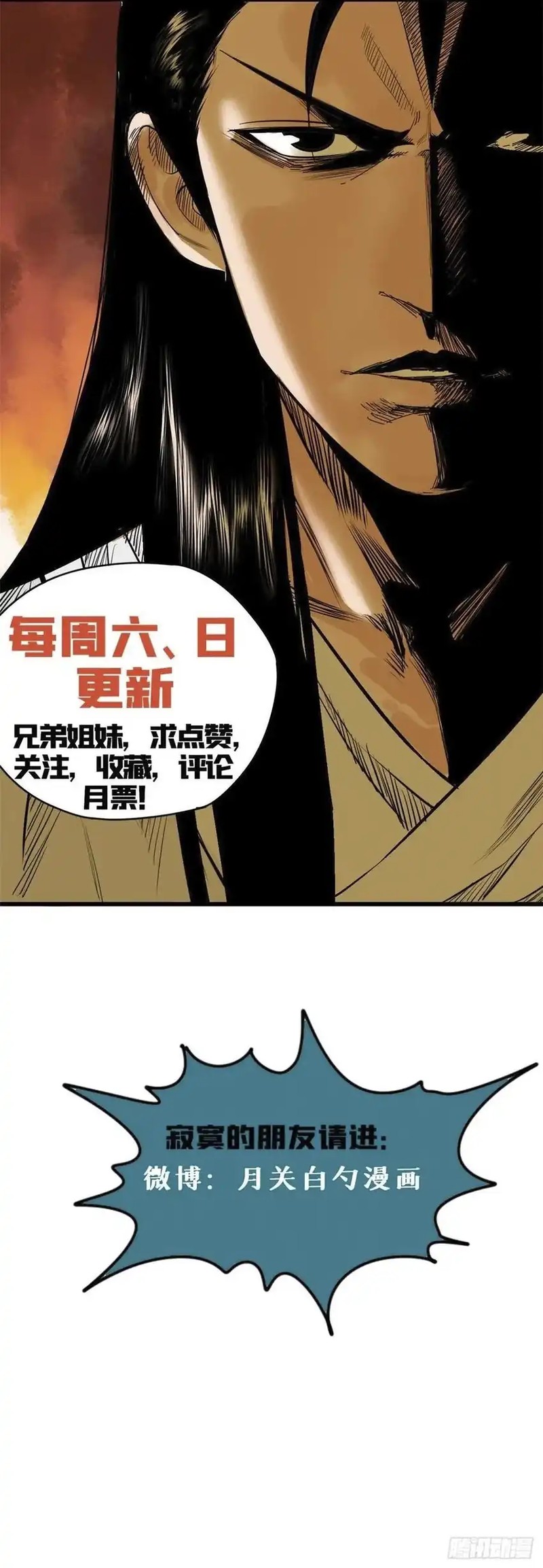 Ming Dynasty’s Failure Bab 66 halaman 19