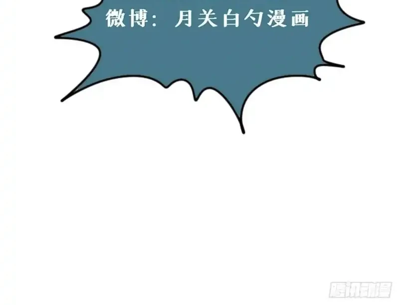 Ming Dynasty’s Failure chapter 68 halaman 20