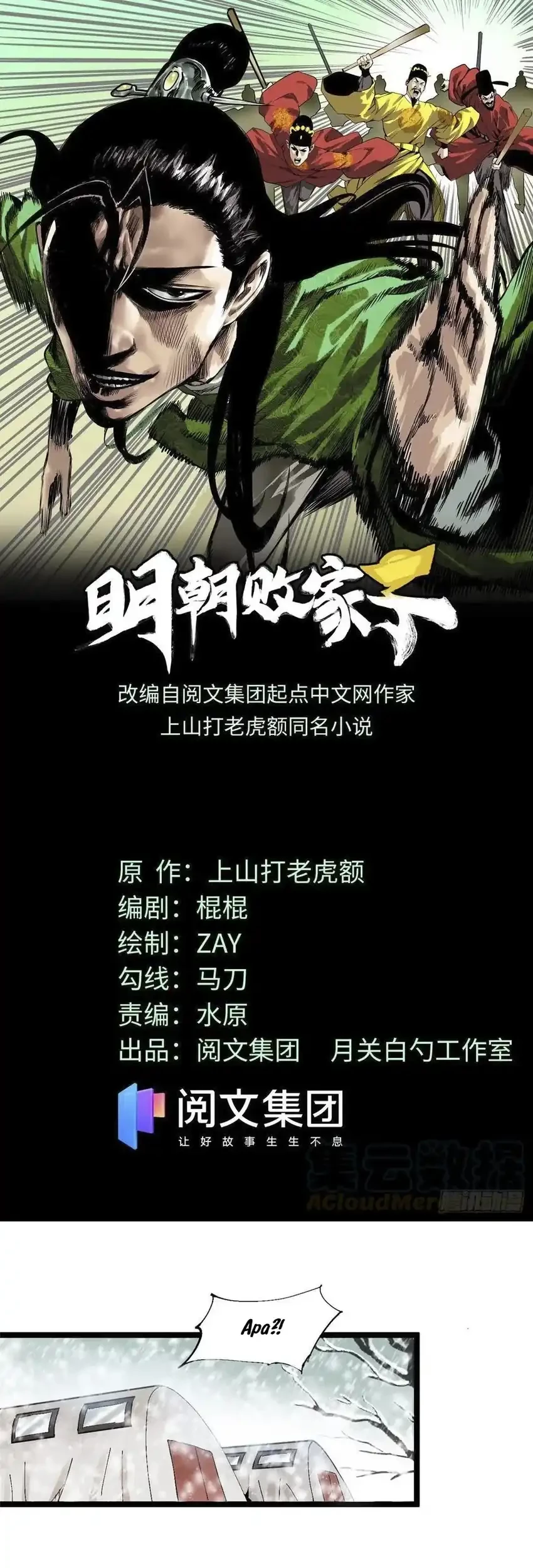 Ming Dynasty’s Failure Bab 69 halaman 2