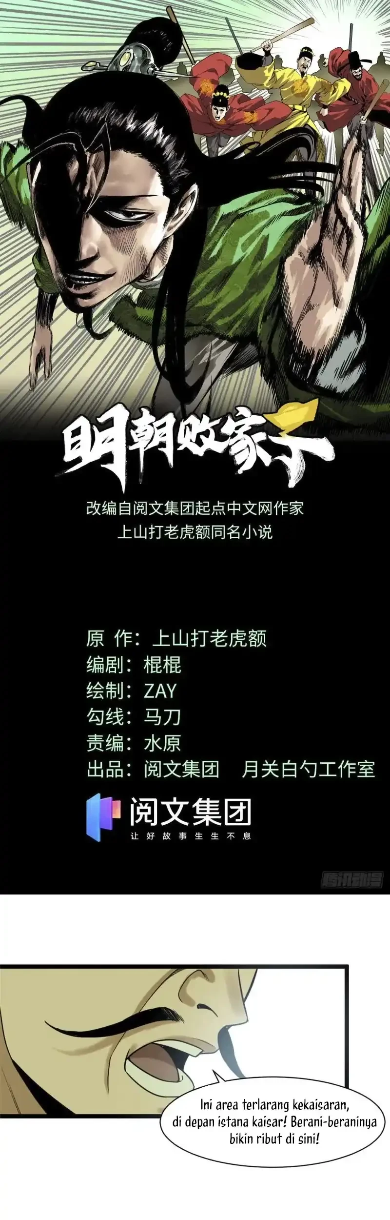 Ming Dynasty’s Failure chapter 70 halaman 2