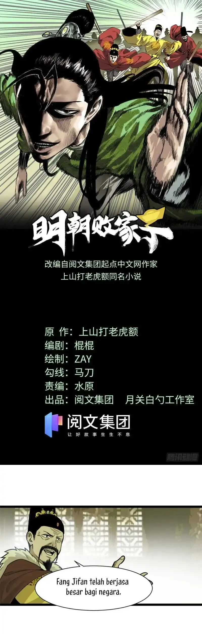 Ming Dynasty’s Failure Bab 72 halaman 2