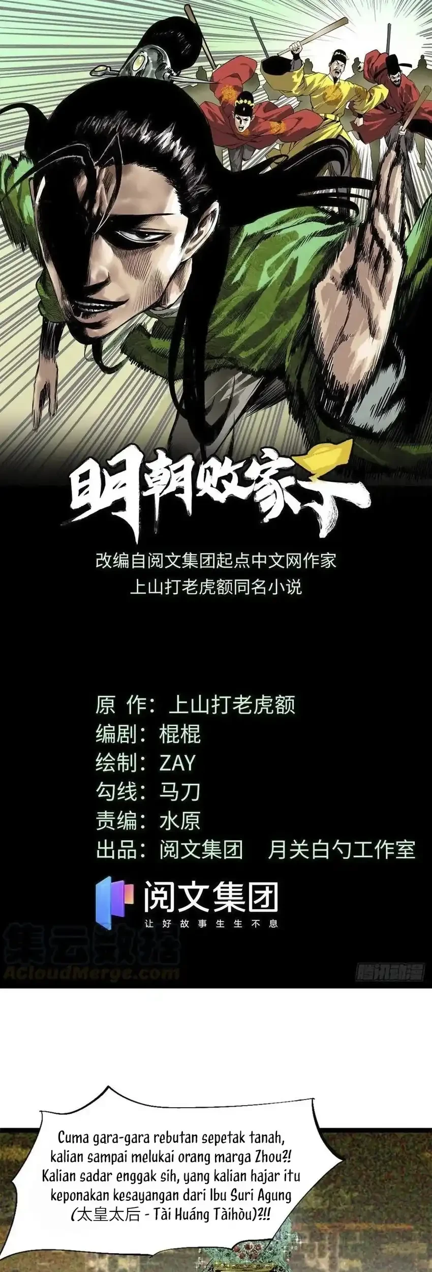 Ming Dynasty’s Failure Bab 76 halaman 2