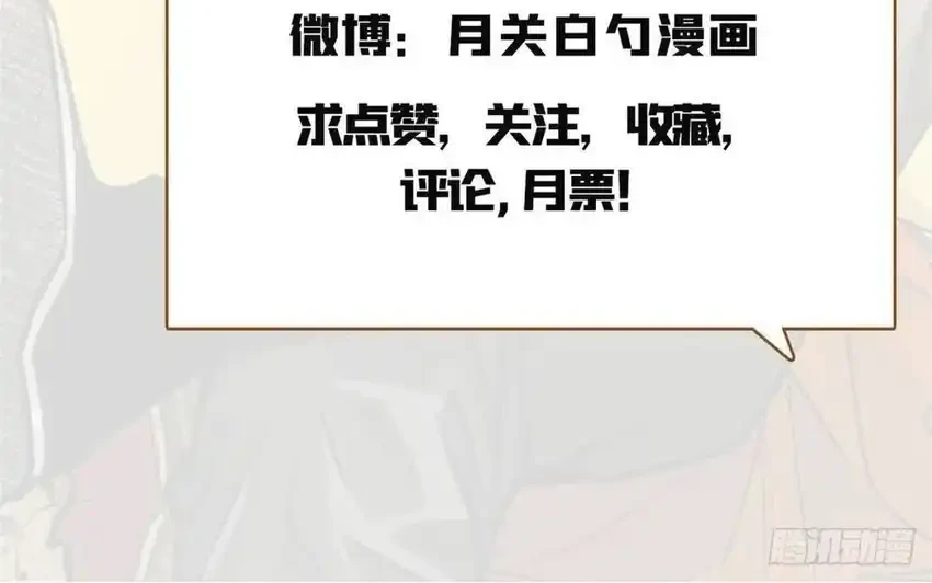 Ming Dynasty’s Failure Bab 76 halaman 18