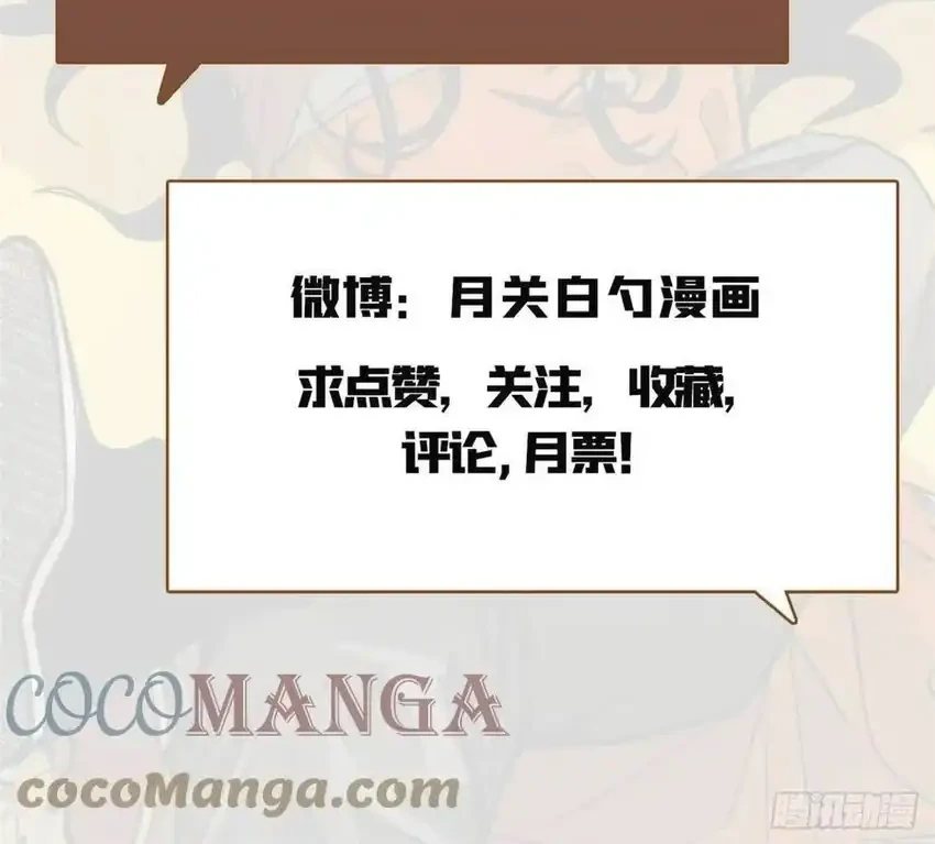 Ming Dynasty’s Failure Bab 78 halaman 25
